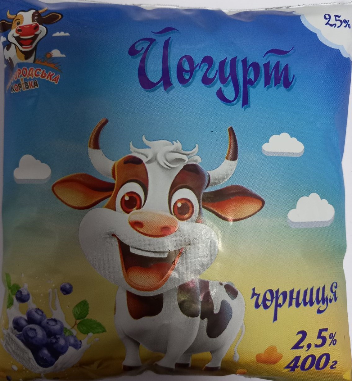 Йогурт питний з ягідним наповнювачем "Чорниця" 2,5% 400г ТМ "Миргородська корівка"